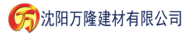 沈阳91香蕉视频下载啊啊啊建材有限公司_沈阳轻质石膏厂家抹灰_沈阳石膏自流平生产厂家_沈阳砌筑砂浆厂家